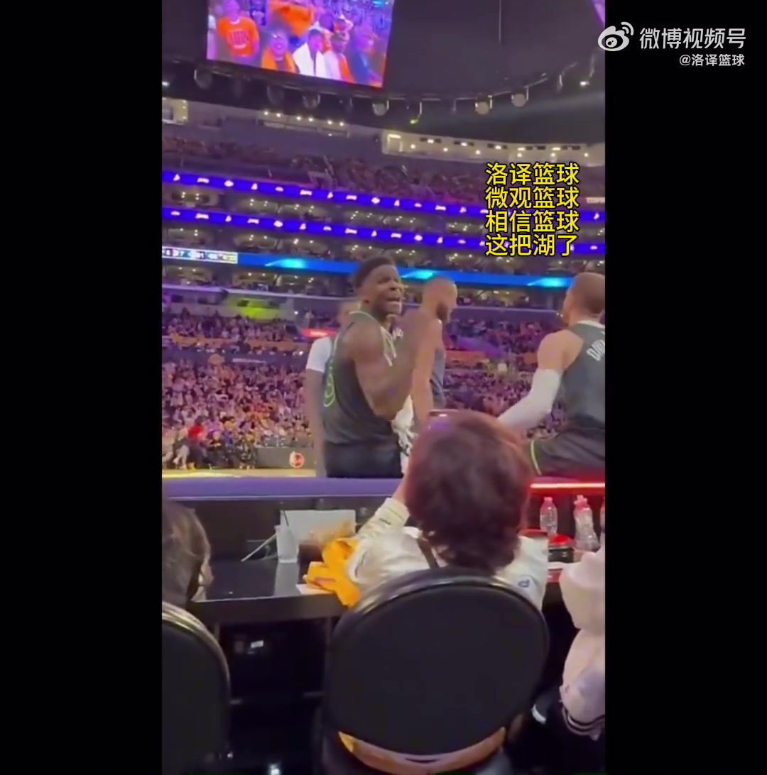 爱德华兹被罚5万美元😳他对球迷喊“我唧唧比你们的大”+摸下体